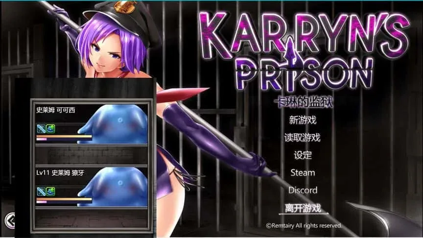 卡琳的监狱_Karryn's Prison 场景演出 展示图
