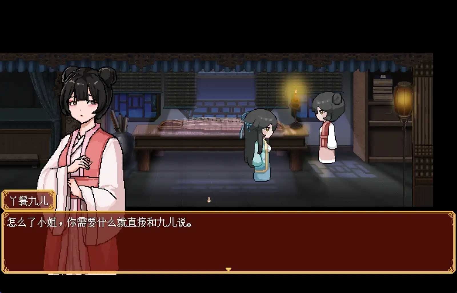 合欢宗女修传 主线事件 预览图 8