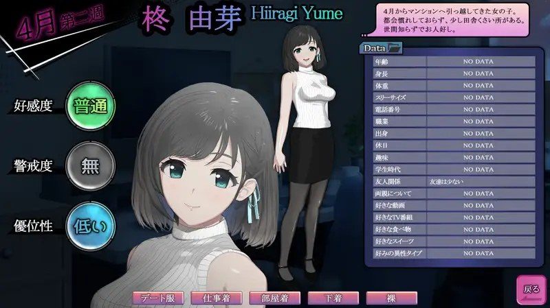 ROOM 操作界面 玩法截图