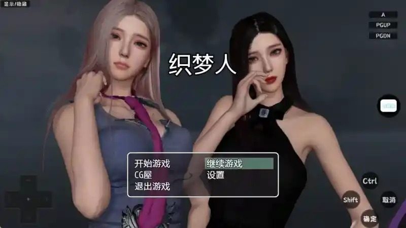 织梦人破解完结版 场景演出 展示图
