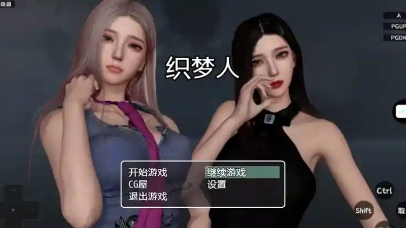 织梦人破解完结版 角色养成 场景图 1