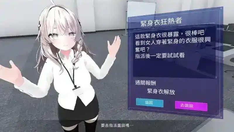 今日起你就进性处理科啦 版 地图探索 详情图